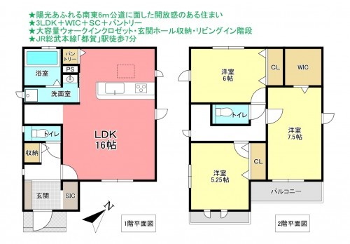 物件画像 一戸建て千葉市若葉区西都賀間取り