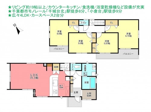 物件画像 一戸建て千葉市若葉区小倉台間取り
