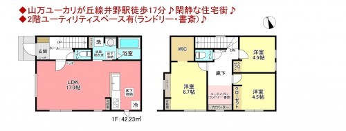 物件画像 一戸建て八千代市上高野間取り