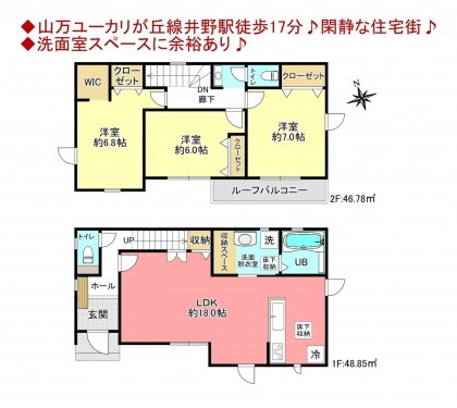 物件画像 一戸建て八千代市上高野間取り