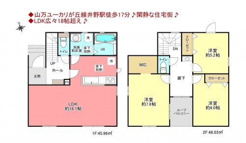 物件画像 一戸建て八千代市上高野間取り