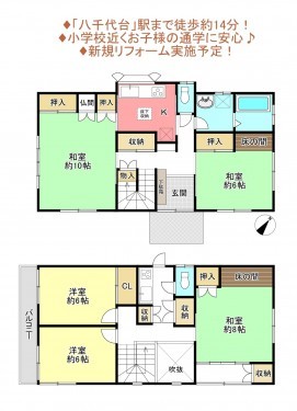 物件画像 一戸建て八千代市八千代台東間取り