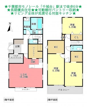 物件画像 一戸建て千葉市若葉区千城台西間取り