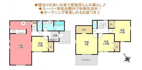 物件画像 一戸建て八千代市八千代台北間取り