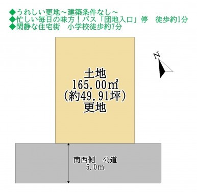 物件画像 土地四街道市旭ケ丘間取り