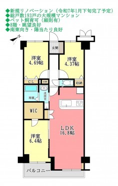 物件画像 マンション千葉市若葉区桜木間取り