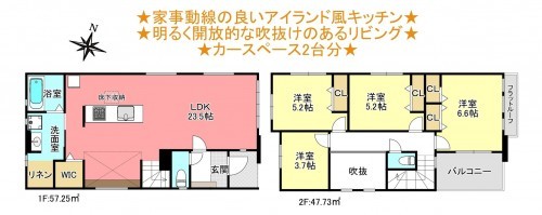 物件画像 一戸建て四街道市大日間取り