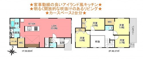 物件画像 一戸建て四街道市大日間取り