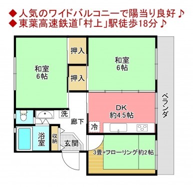 物件画像 マンション八千代市村上間取り