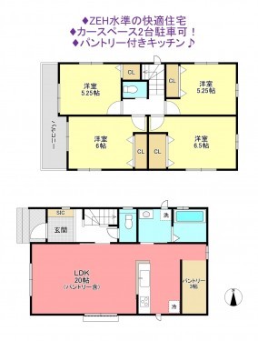 物件画像 一戸建て八千代市大和田間取り