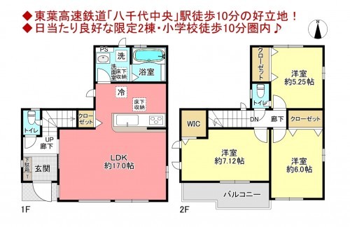 物件画像 一戸建て八千代市萱田間取り