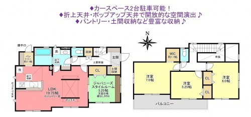 物件画像 一戸建て八千代市大和田間取り