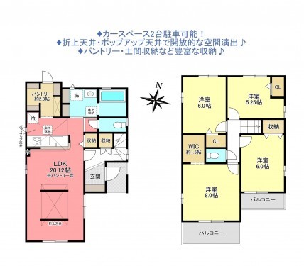 物件画像 一戸建て八千代市大和田間取り