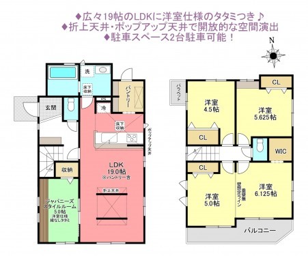 物件画像 一戸建て八千代市高津間取り