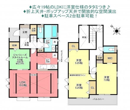 物件画像 一戸建て八千代市高津間取り