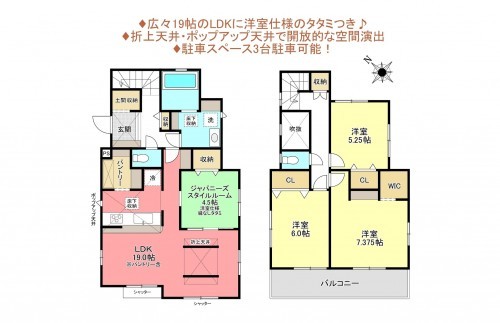 物件画像 一戸建て八千代市高津間取り