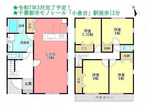 物件画像 一戸建て千葉市若葉区小倉町間取り