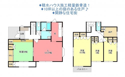 物件画像 一戸建て八千代市高津間取り