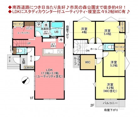 物件画像 一戸建て八千代市八千代台北間取り