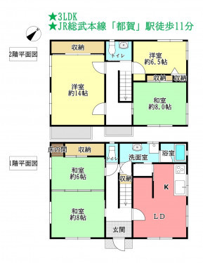 物件画像 一戸建て千葉市若葉区都賀間取り