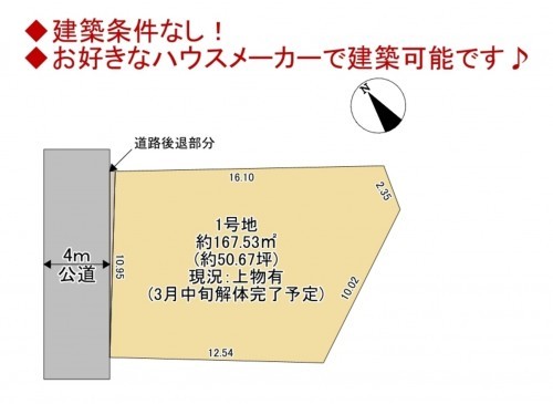 物件画像 土地八千代市大和田間取り