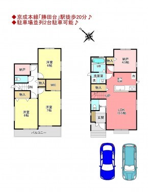 物件画像 一戸建て八千代市勝田台間取り