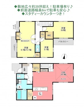 物件画像 一戸建て印西市高花間取り