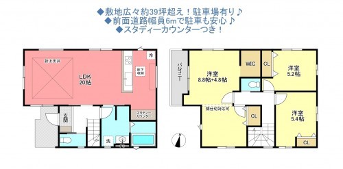 物件画像 一戸建て印西市高花間取り