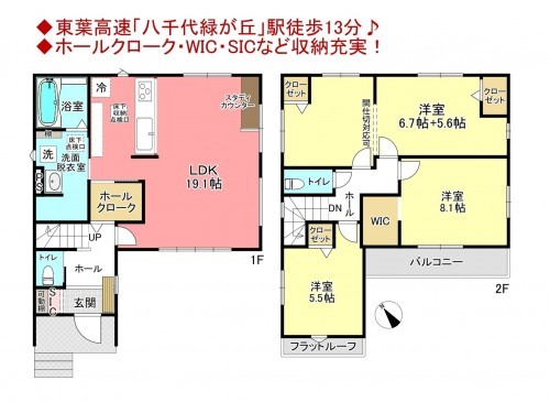 物件画像 一戸建て八千代市大和田新田間取り