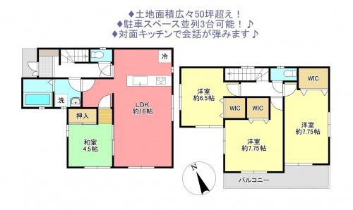 物件画像 一戸建て印西市草深間取り