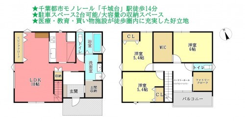 物件画像 一戸建て千葉市若葉区大草町間取り