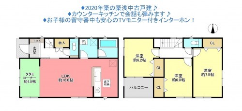 物件画像 一戸建て八千代市上高野間取り