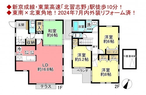 物件画像 一戸建て船橋市西習志野間取り