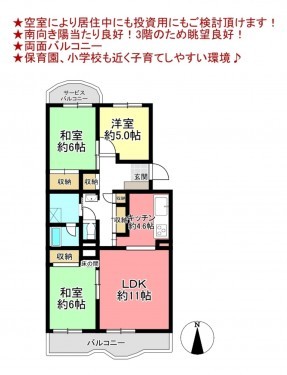 物件画像 マンション千葉市若葉区みつわ台間取り