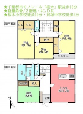 物件画像 一戸建て千葉市若葉区桜木間取り