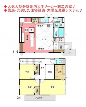 物件画像 一戸建て印西市牧の原間取り