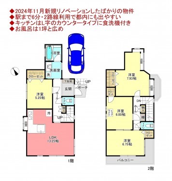 物件画像 一戸建て船橋市飯山満町間取り