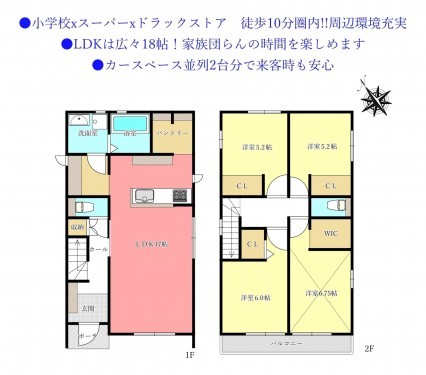 物件画像 一戸建て四街道市四街道間取り