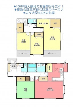 物件画像 一戸建て八千代市上高野間取り