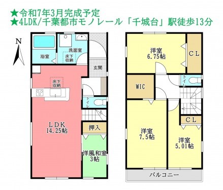 物件画像 一戸建て千葉市若葉区千城台東間取り