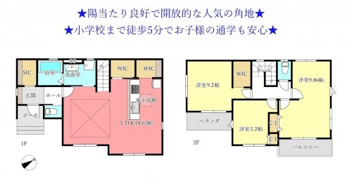 物件画像 一戸建て四街道市つくし座間取り