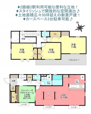 物件画像 一戸建て八千代市大和田間取り