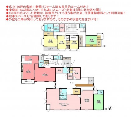 物件画像 一戸建て印西市原山間取り