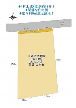 物件画像 土地八千代市萱田町間取り