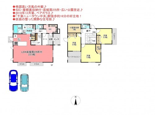 物件画像 一戸建て印西市武西学園台間取り