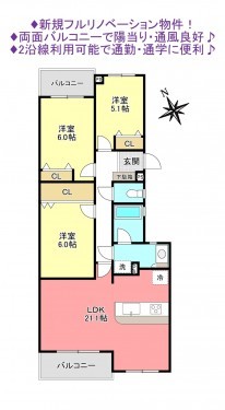 物件画像 マンション八千代市上高野間取り