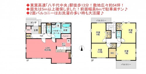 物件画像 一戸建て八千代市大和田新田間取り