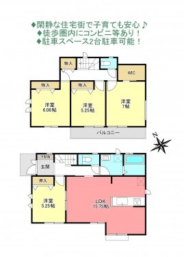 物件画像 一戸建て船橋市松が丘間取り