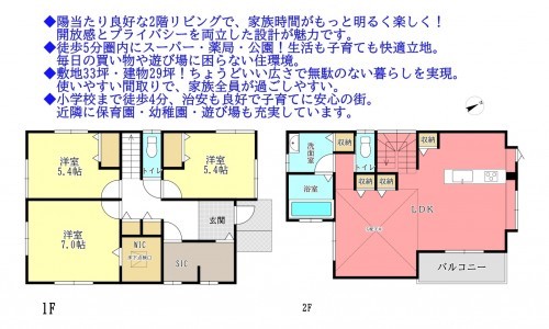 物件画像 一戸建て千葉市若葉区若松台間取り