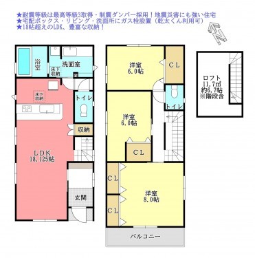 物件画像 一戸建て千葉市若葉区都賀間取り